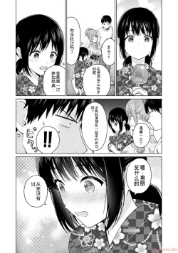 Page 136 of Gura Para! vol 01-02 Chinese version 机翻汉化版