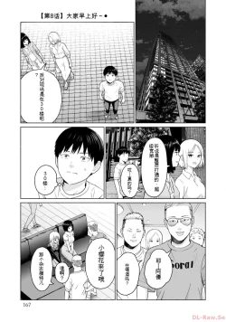 Page 169 of Gura Para! vol 01-02 Chinese version 机翻汉化版