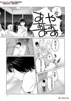 Page 203 of Gura Para! vol 01-02 Chinese version 机翻汉化版