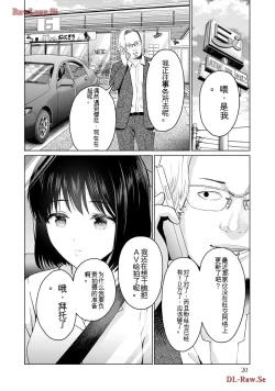 Page 218 of Gura Para! vol 01-02 Chinese version 机翻汉化版