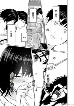 Page 21 of Gura Para! vol 01-02 Chinese version 机翻汉化版