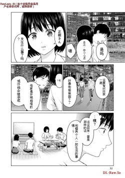 Page 248 of Gura Para! vol 01-02 Chinese version 机翻汉化版