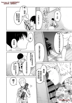 Page 268 of Gura Para! vol 01-02 Chinese version 机翻汉化版