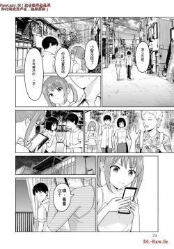 Page 272 of Gura Para! vol 01-02 Chinese version 机翻汉化版