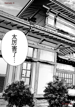 Page 279 of Gura Para! vol 01-02 Chinese version 机翻汉化版