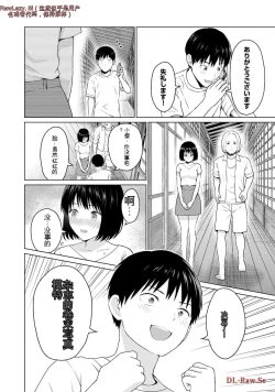 Page 302 of Gura Para! vol 01-02 Chinese version 机翻汉化版