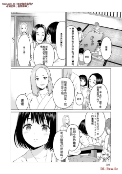 Page 308 of Gura Para! vol 01-02 Chinese version 机翻汉化版