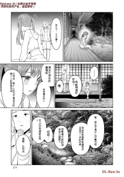 Page 317 of Gura Para! vol 01-02 Chinese version 机翻汉化版