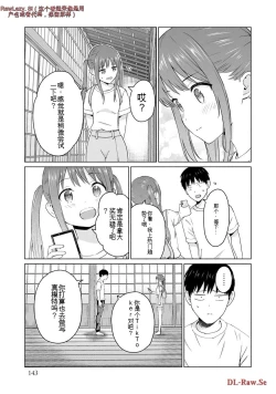 Page 341 of Gura Para! vol 01-02 Chinese version 机翻汉化版