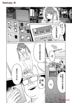 Page 370 of Gura Para! vol 01-02 Chinese version 机翻汉化版
