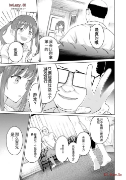 Page 373 of Gura Para! vol 01-02 Chinese version 机翻汉化版