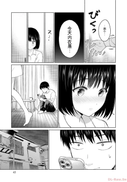 Page 47 of Gura Para! vol 01-02 Chinese version 机翻汉化版