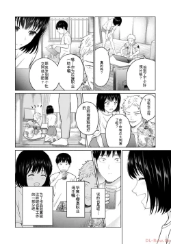 Page 64 of Gura Para! vol 01-02 Chinese version 机翻汉化版