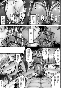 Page 11 of tonaribito kari|邻居狩猎