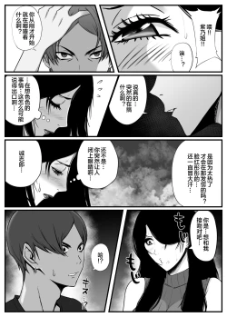 Page 17 of 愛しの紫乃さん。