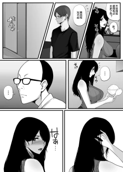 Page 20 of 愛しの紫乃さん。