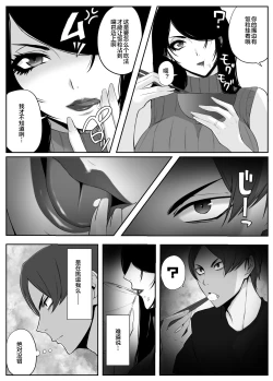 Page 4 of 愛しの紫乃さん。