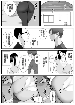 Page 50 of 愛しの紫乃さん。