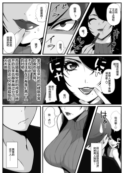 Page 5 of 愛しの紫乃さん。