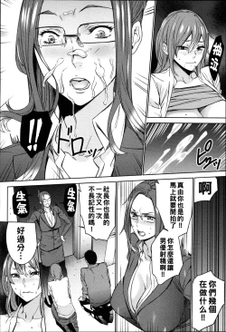 Page 49 of Hamedori Beit Seikatsu Ch. 1-4