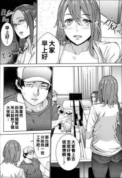 Page 53 of Hamedori Beit Seikatsu Ch. 1-4