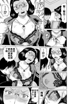 Page 149 of Jokyoushi Rinkan