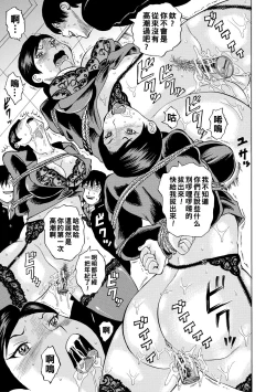 Page 173 of Jokyoushi Rinkan