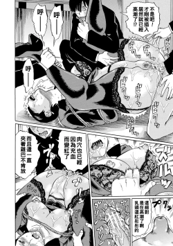 Page 180 of Jokyoushi Rinkan