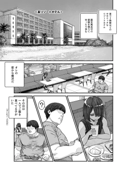 Page 4 of Tabisaki de nakayoku natta ko ga otoko to omottetara onnanokodatta kudan! ! EX
