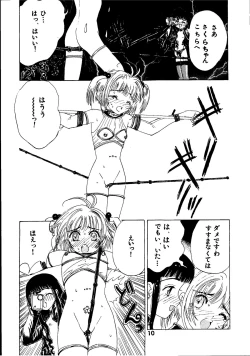 Page 10 of Kuuronziyou 3