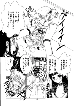 Page 16 of Kuuronziyou 3