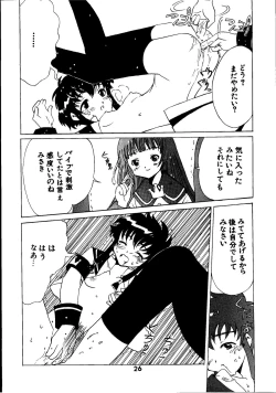 Page 26 of Kuuronziyou 3