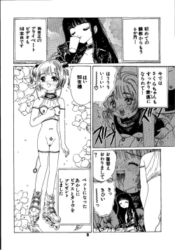 Page 8 of Kuuronziyou 3