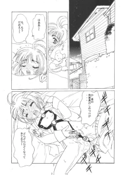 Page 7 of Kuuronziyou 6 Sakura-chan de Asobou 3