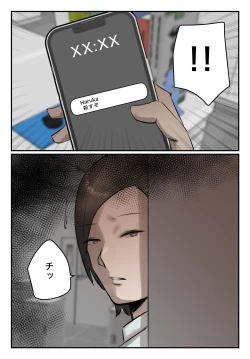 Page 22 of 【フルカラー版】パワハラ女上司！お前のおま○この味を僕は知ってるぞ！