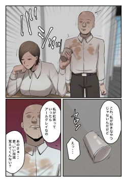 Page 18 of 【フルカラー版】パワハラ女上司！お前のおま○この味を僕は知ってるぞ！陰毛あり