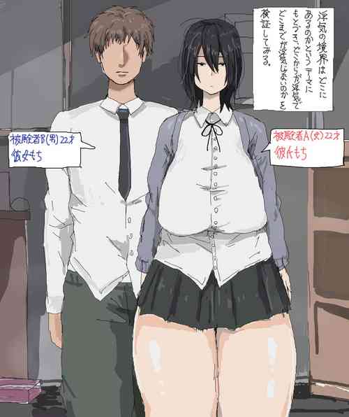 Download A Study on the Boundaries of Cheating