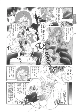 Page 31 of Kuuronziyou 8 Sakura-chan de Asobou 4