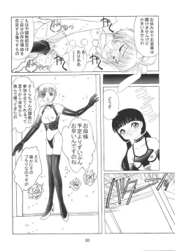 Page 32 of Kuuronziyou 8 Sakura-chan de Asobou 4