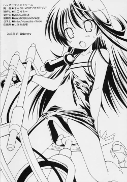 Page 21 of HAPPY ICECREAM