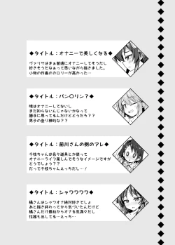 Page 11 of Shuinderella Girls U149