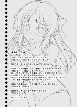 Page 12 of Shuinderella Girls U149