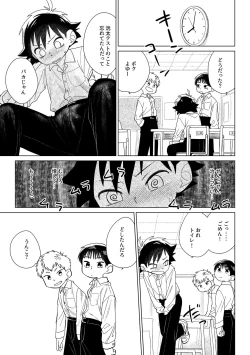 Page 16 of レッドバレットVSブリーフ怪人