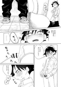 Page 21 of レッドバレットVSブリーフ怪人