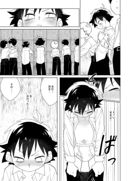Page 24 of レッドバレットVSブリーフ怪人