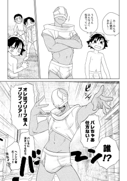 Page 26 of レッドバレットVSブリーフ怪人