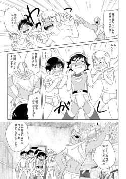 Page 30 of レッドバレットVSブリーフ怪人
