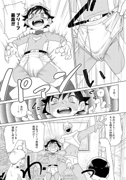 Page 34 of レッドバレットVSブリーフ怪人