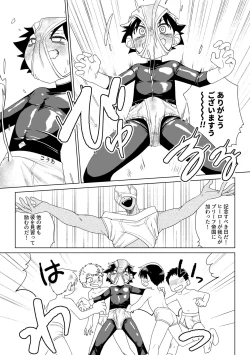 Page 42 of レッドバレットVSブリーフ怪人