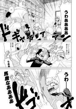 Page 44 of レッドバレットVSブリーフ怪人